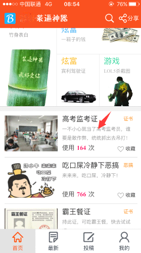 85岁奶奶穿红衣偷偷给孙子送考