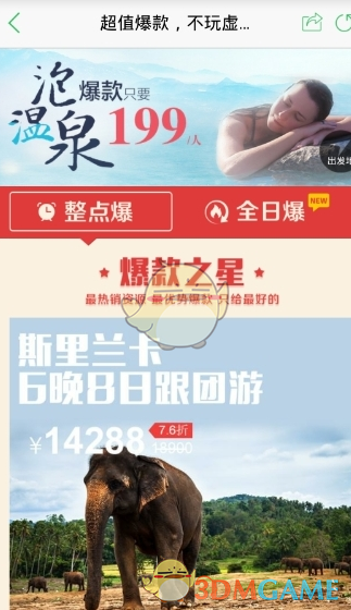 省委老干部局来衡阳调研