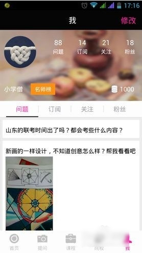 小县城的教书匠——来自年级组的感动