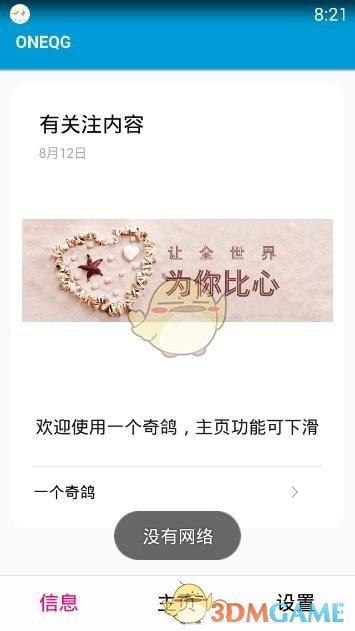 这是真的二次元头像的神