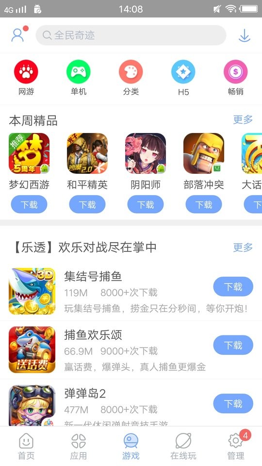什么风把李现吹到了成都