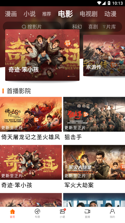 仙逆将影视化）