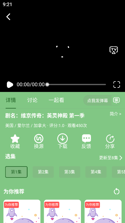 2到3天后或发生地磁暴